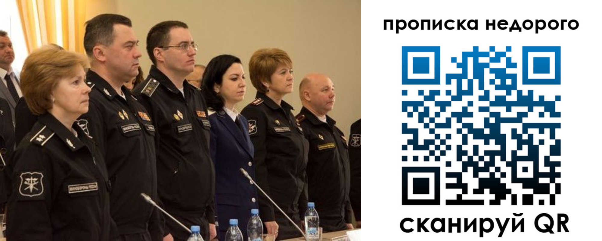 прописка для школы в Узловой
