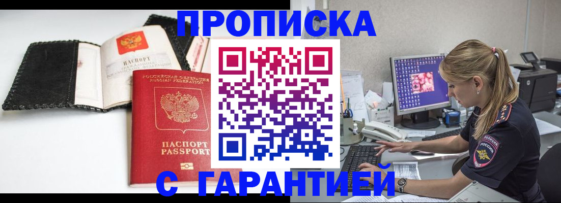 временная регистрация собственник в Узловой
