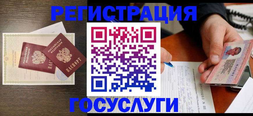 временная регистрация собственник в Узловой