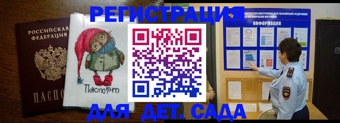 временная регистрация собственник в Узловой