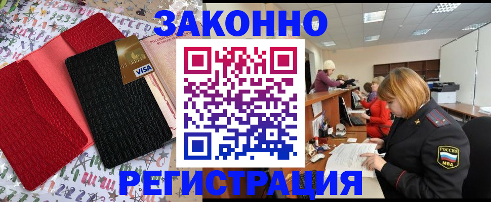 прописка поиск в Узловой