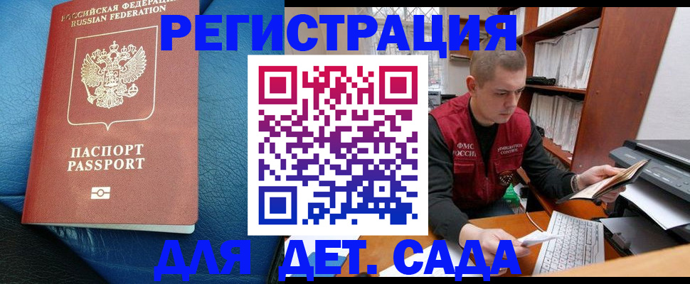 прописка в Узловой